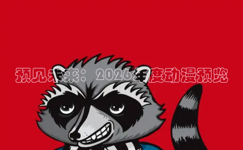 漫画岛