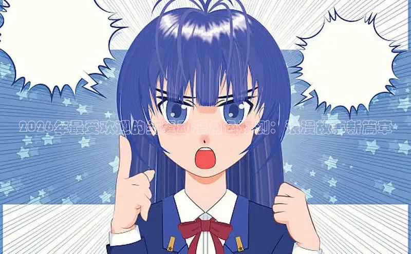 漫画岛官方正版下载
