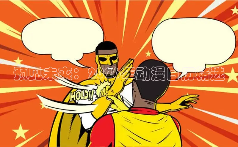 漫画岛官网
